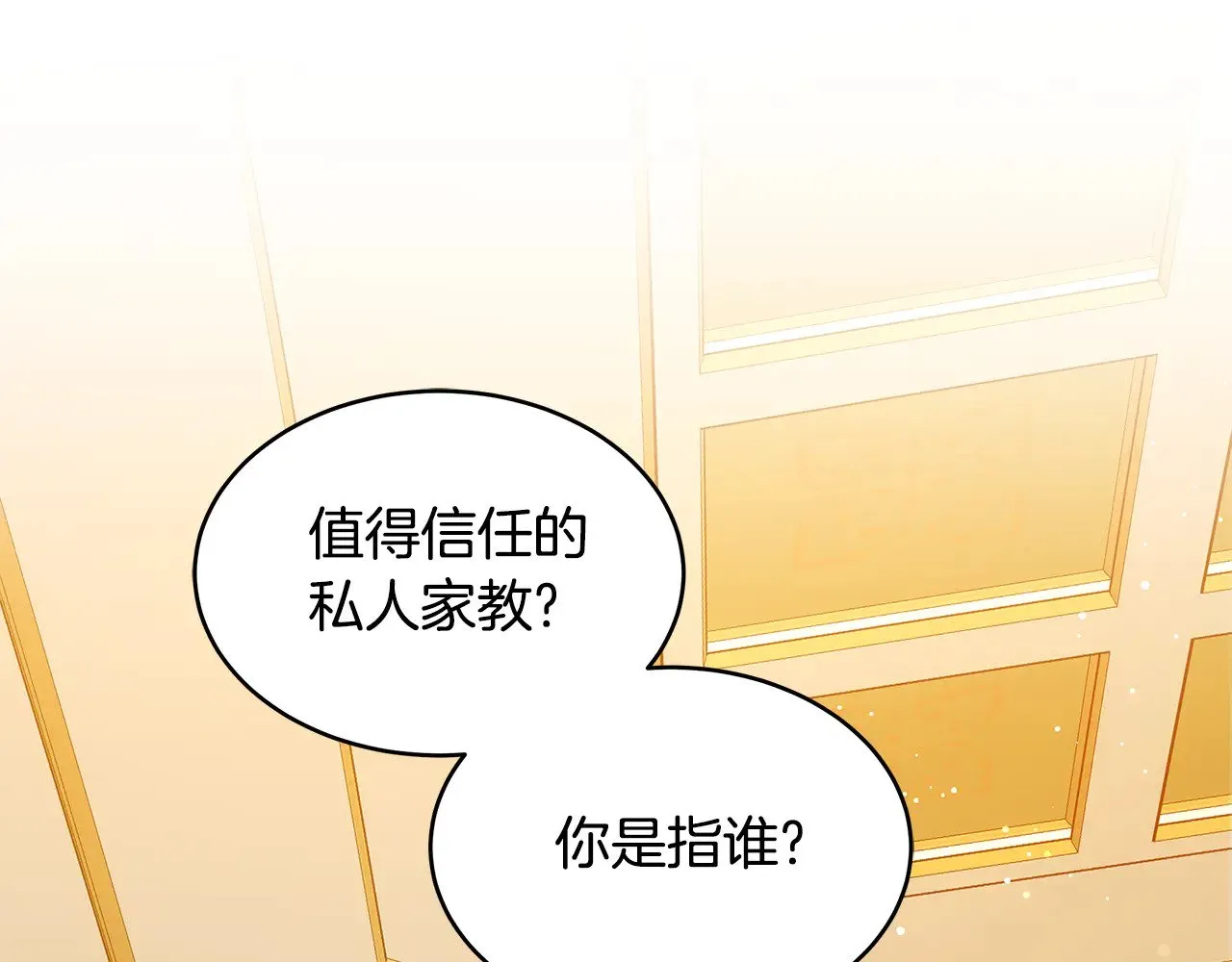 第38话 盛装出席宴会71
