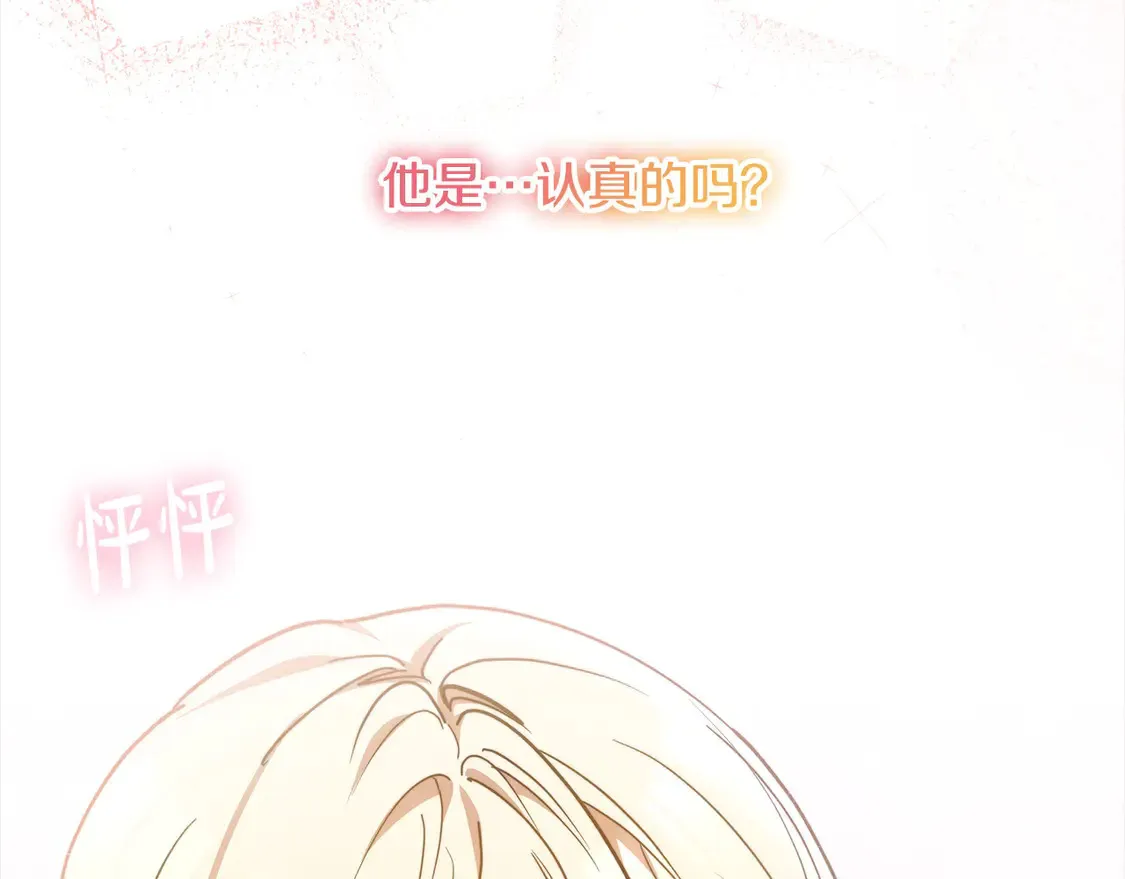 第14话 傲娇公爵超爱吃醋！169