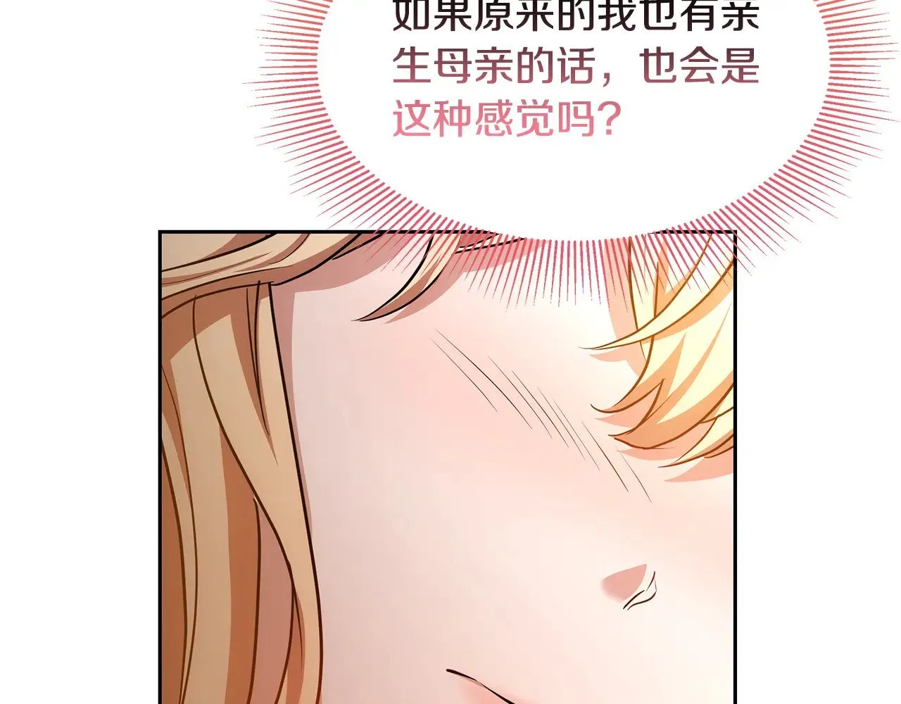 第27话 女人的醋也要吃161