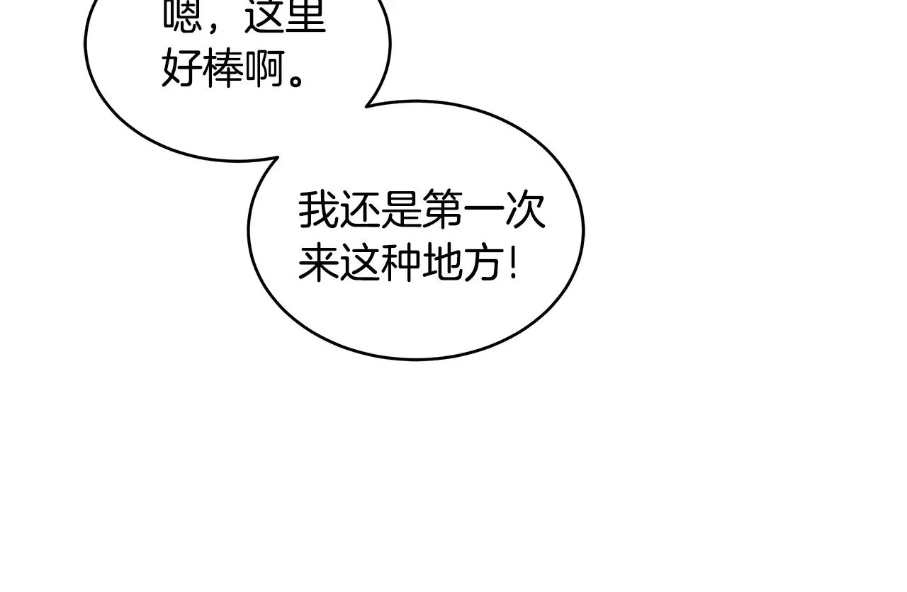 第25话 好期待结婚7
