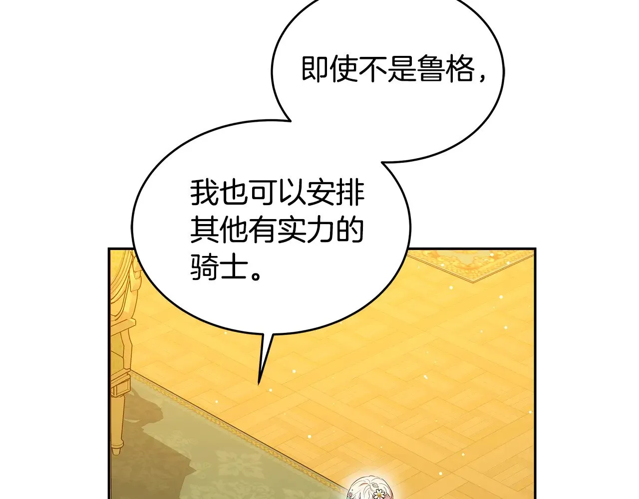 第38话 盛装出席宴会81