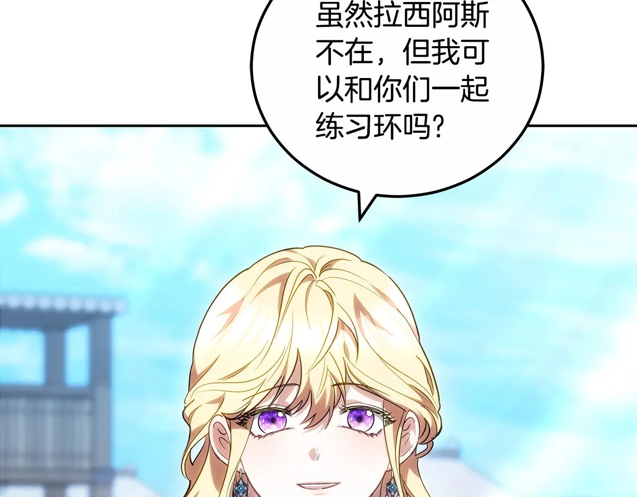 第23话 莫名的情愫169