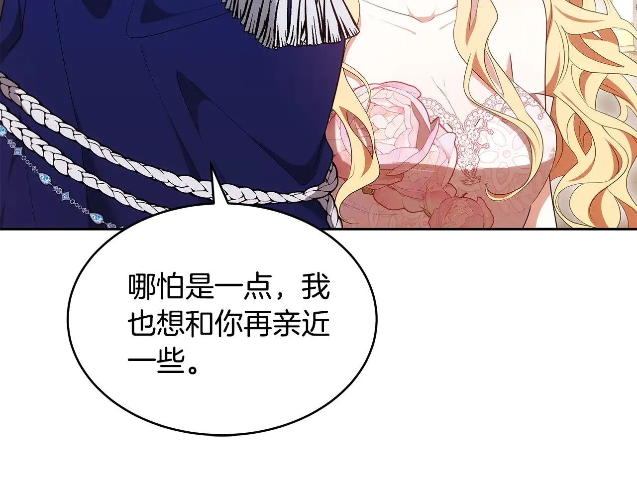 第39话 真正的你18