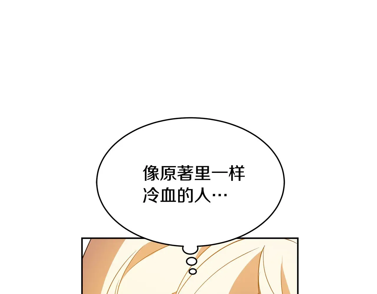 第32话 你身边的人是我128