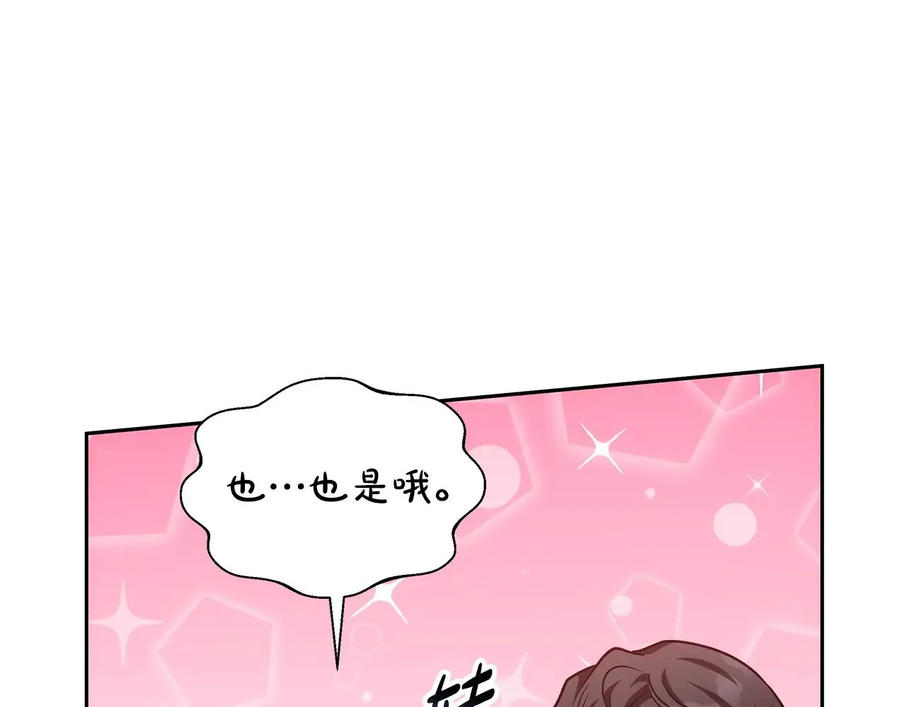 第29话 可疑人58
