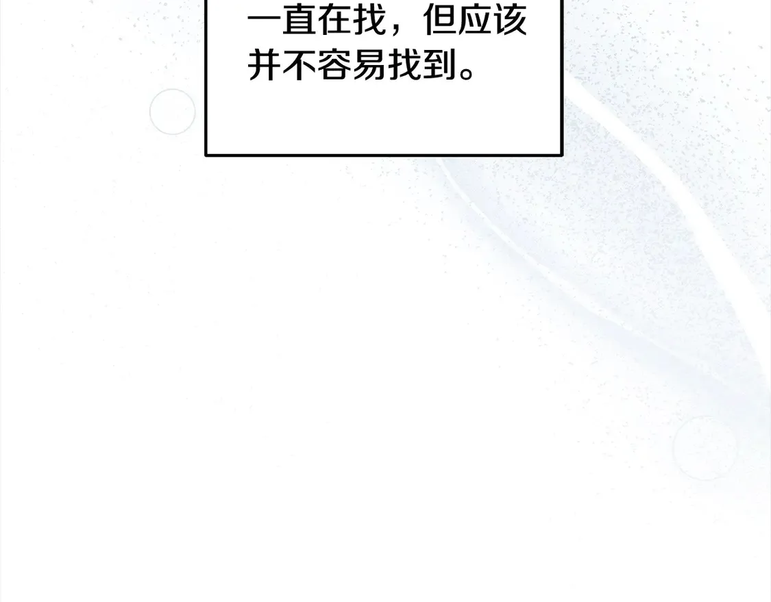 第14话 傲娇公爵超爱吃醋！137