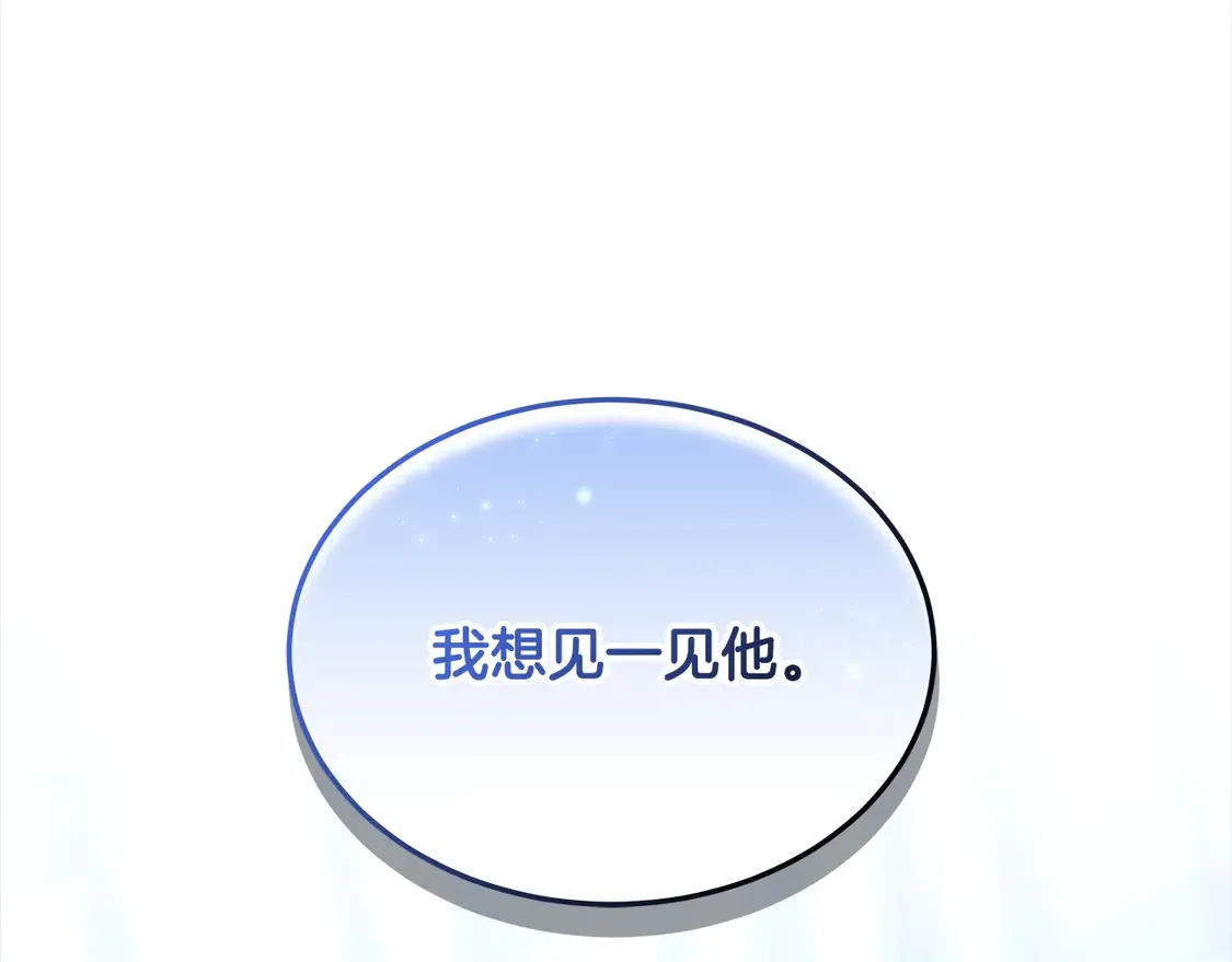 第15话 达成合作193