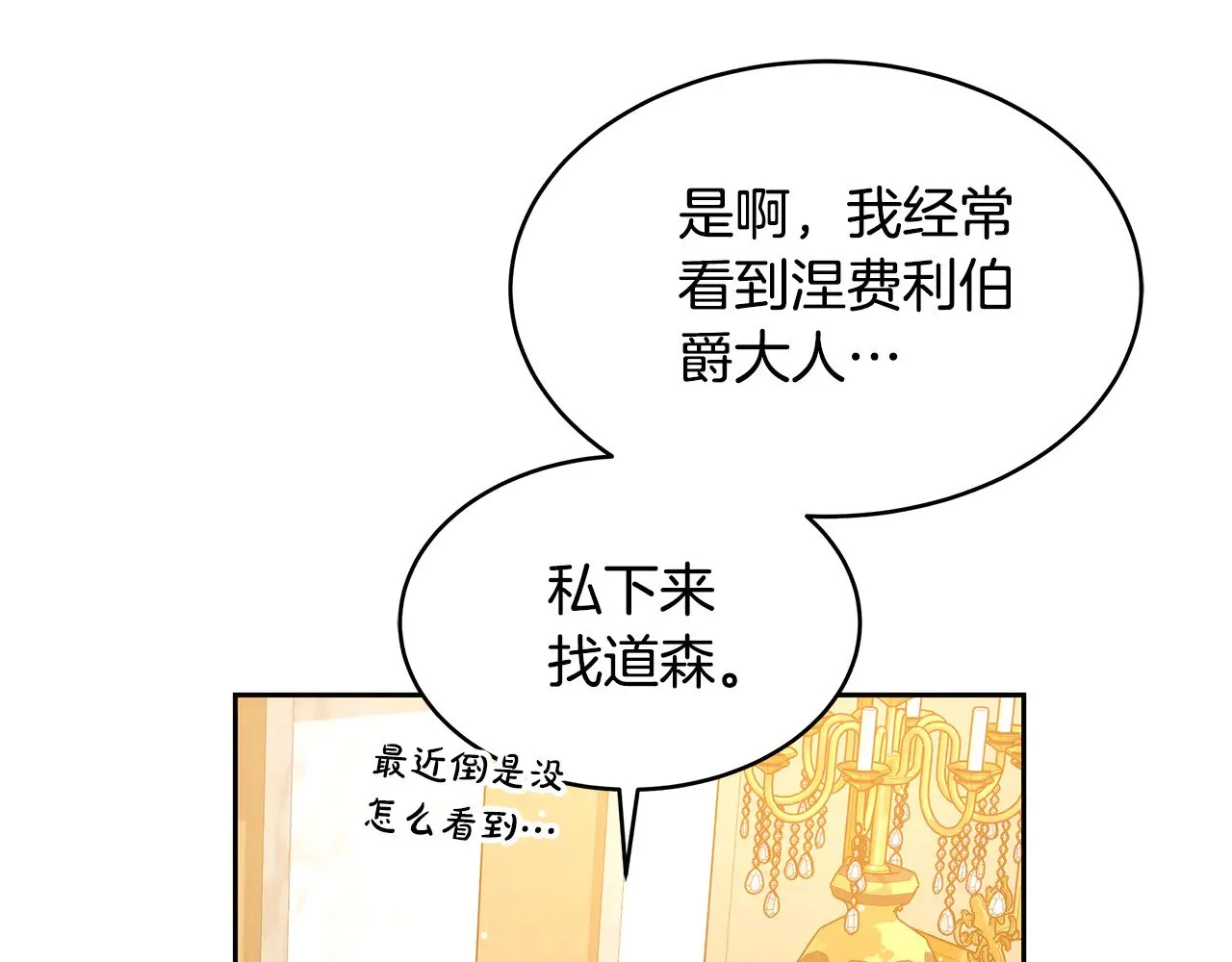 第36话 喜欢姐姐52