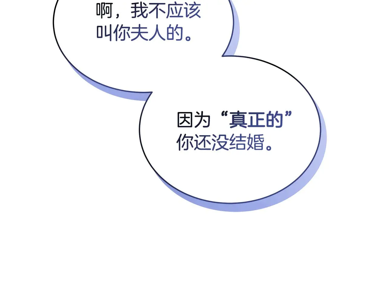 第39话 真正的你118