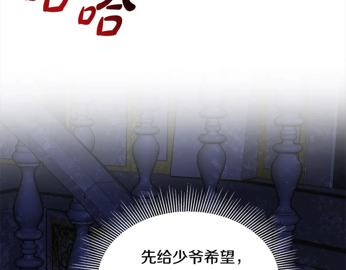 第3话 遇见猫咪公爵？24