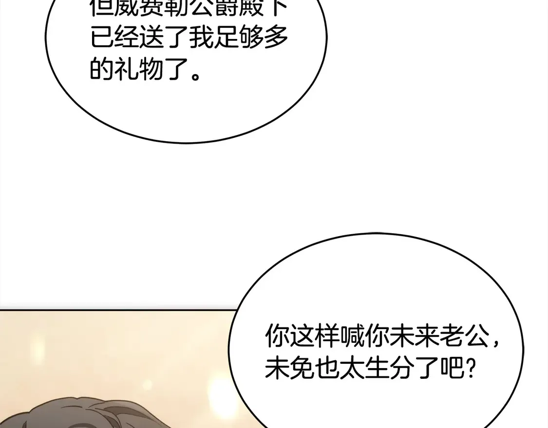 第9话 羡慕你有家人39