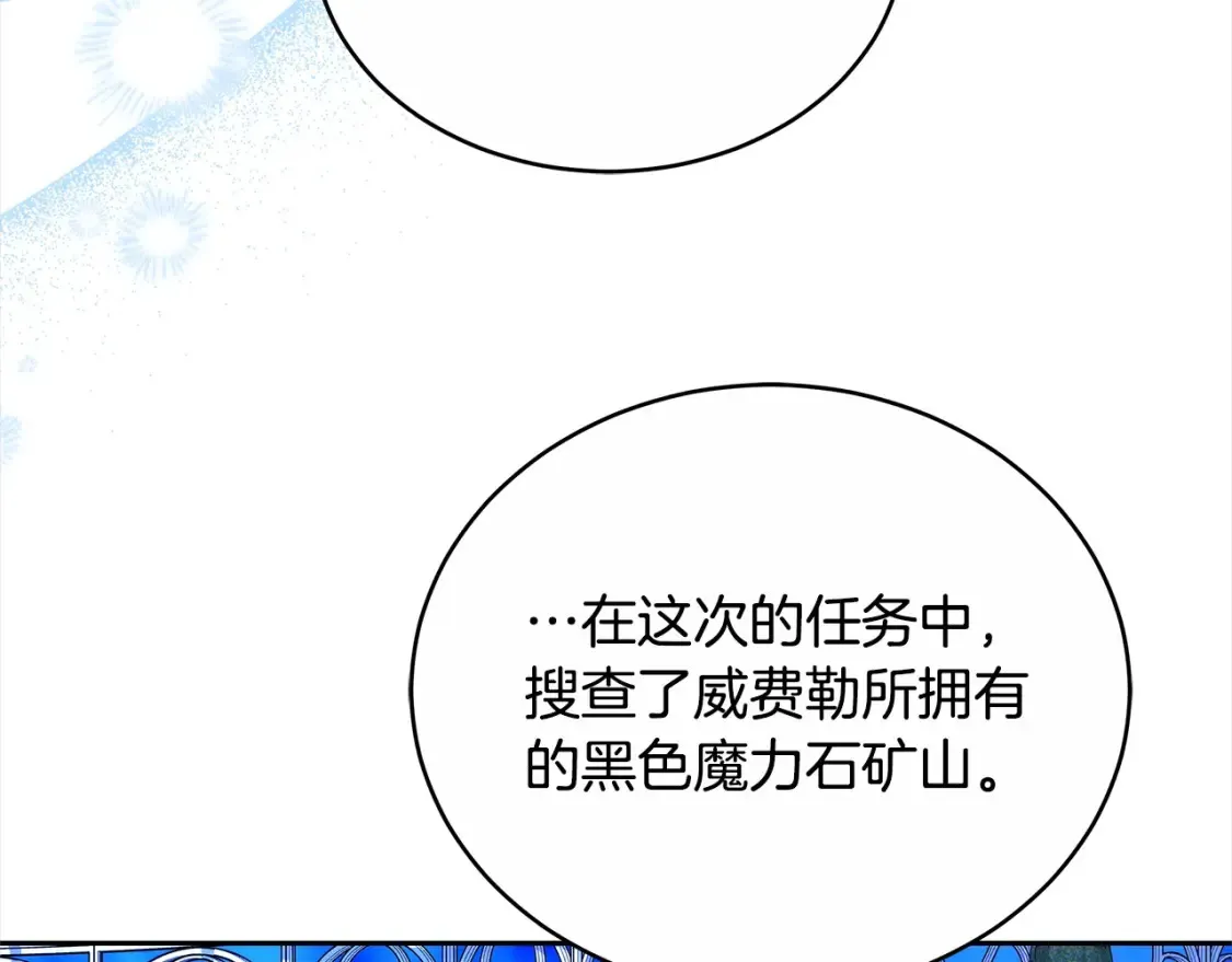 第16话 和心动骑士散步102