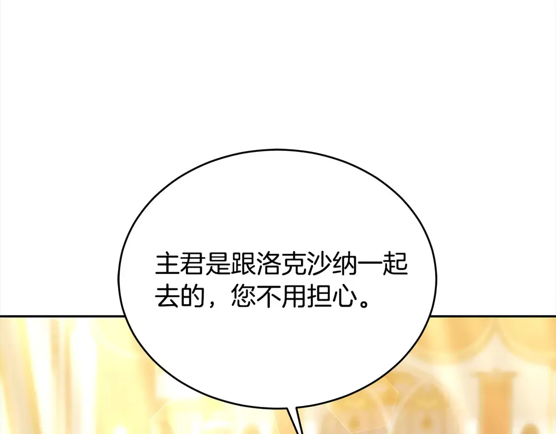 第15话 达成合作177