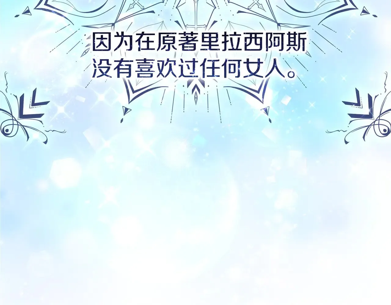 第23话 莫名的情愫120