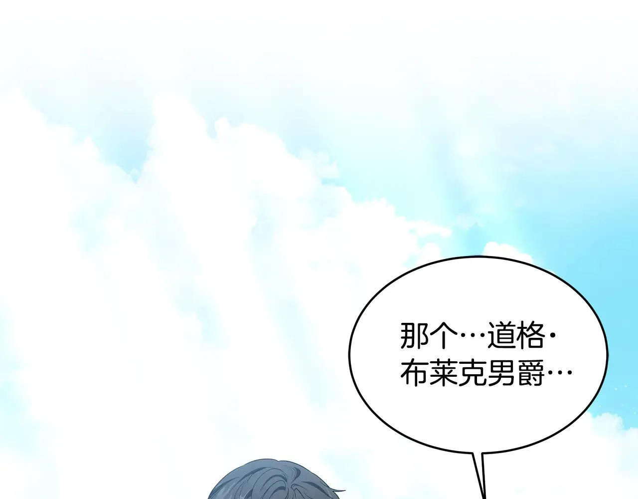 第32话 你身边的人是我102