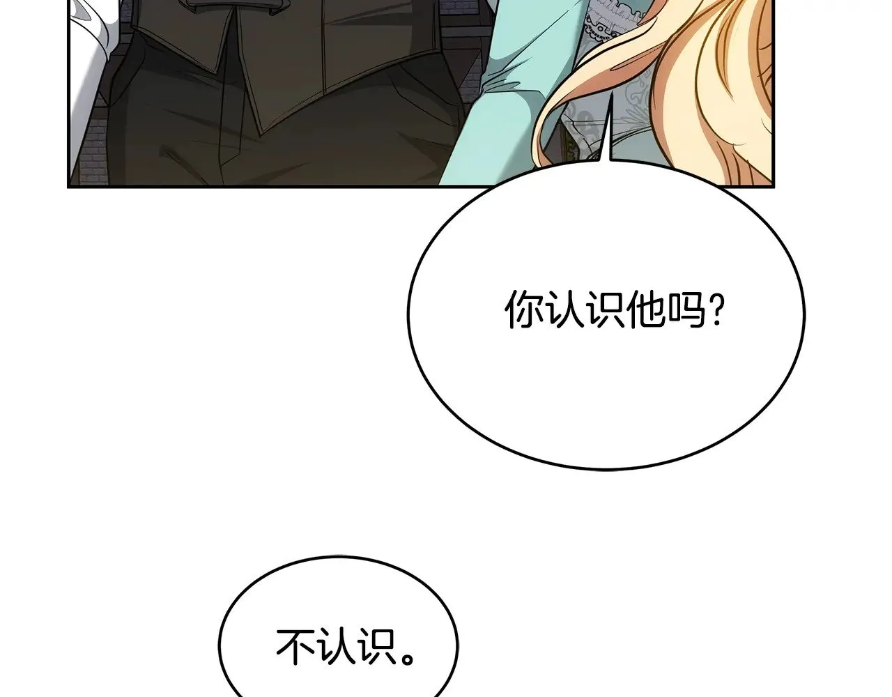 第29话 可疑人88