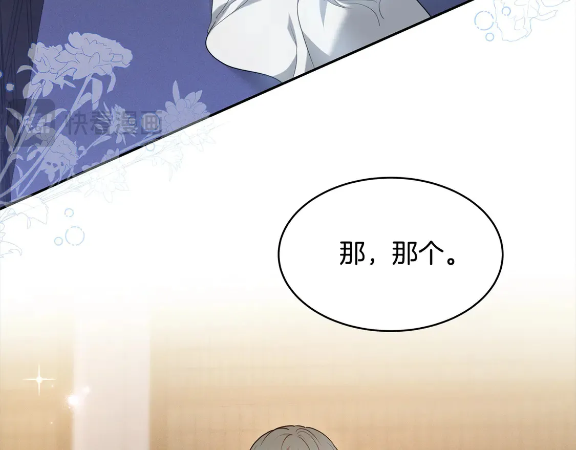 第2话 惩治黑心侍女7