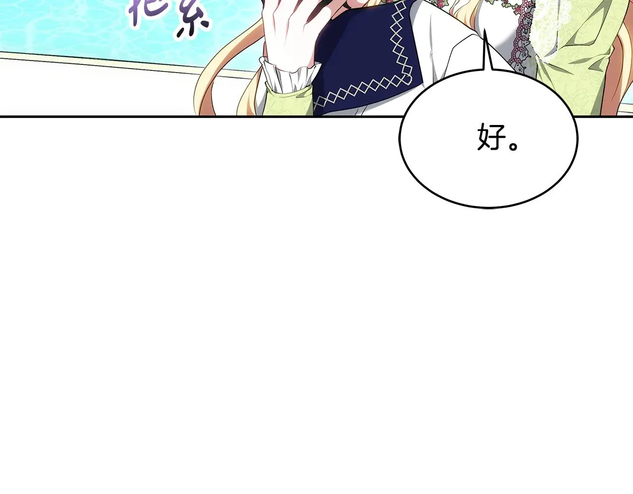 第25话 好期待结婚59