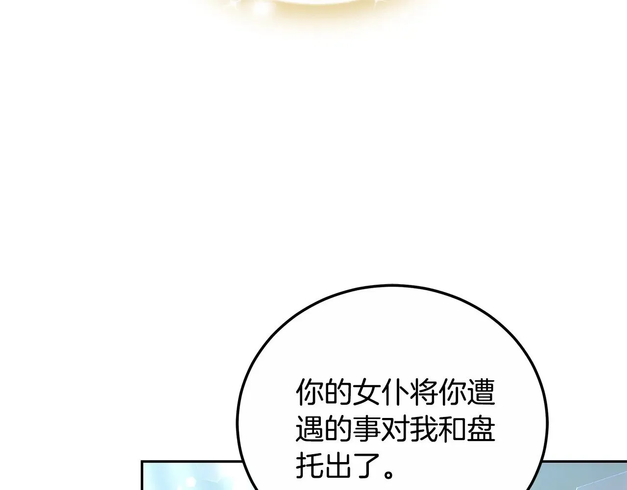 第21话 好心动116