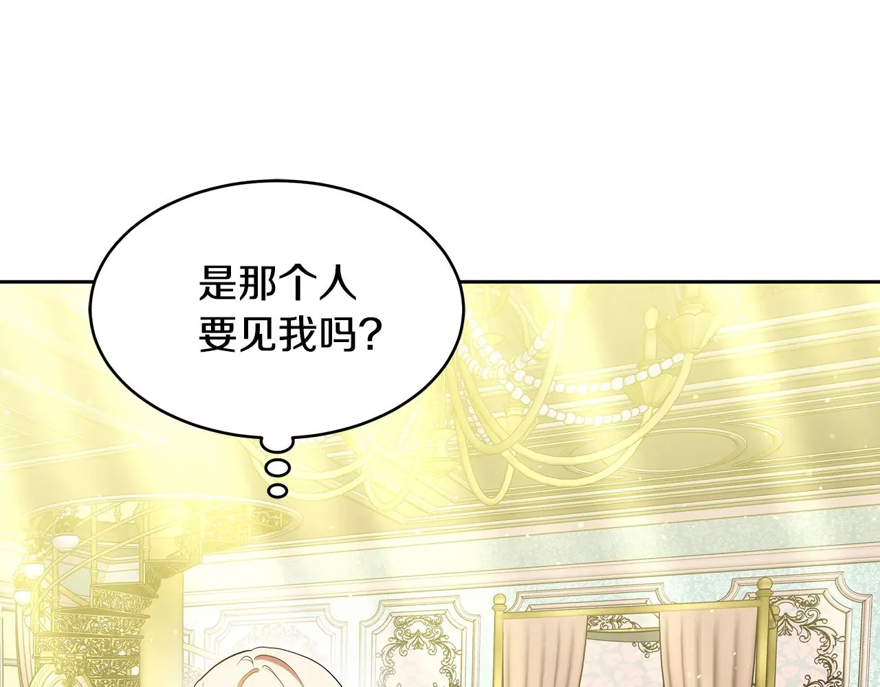 第33话 拐跑公妃6