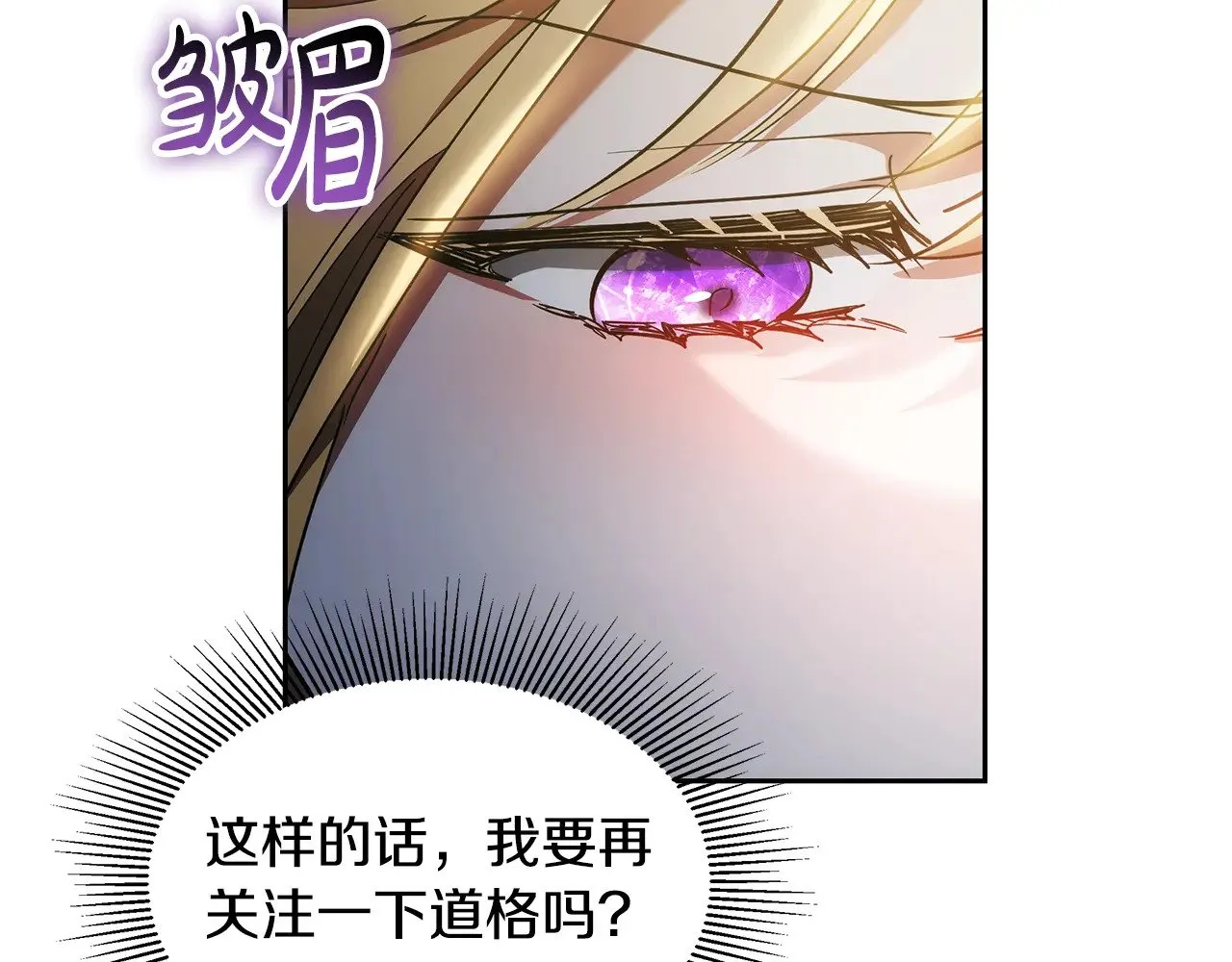 第26话 崽崽失忆了？139