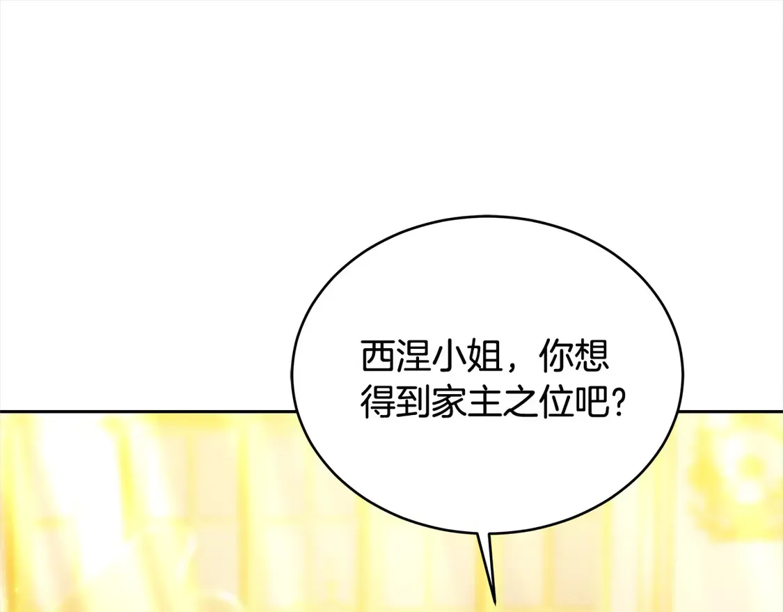 第15话 达成合作83