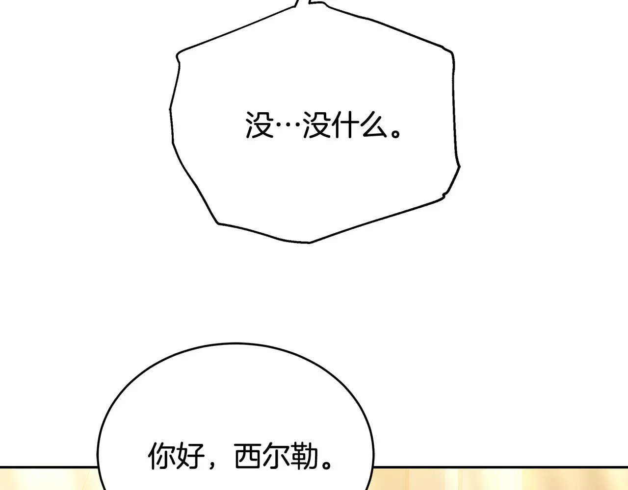 第18话 靠近43