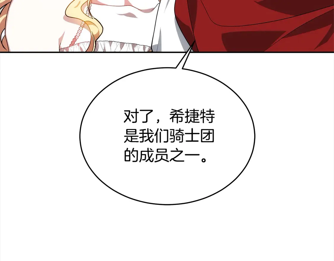 第15话 达成合作182
