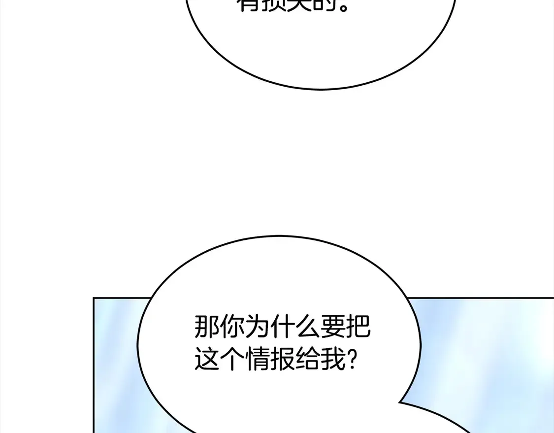 第4话 求嫁公爵～105