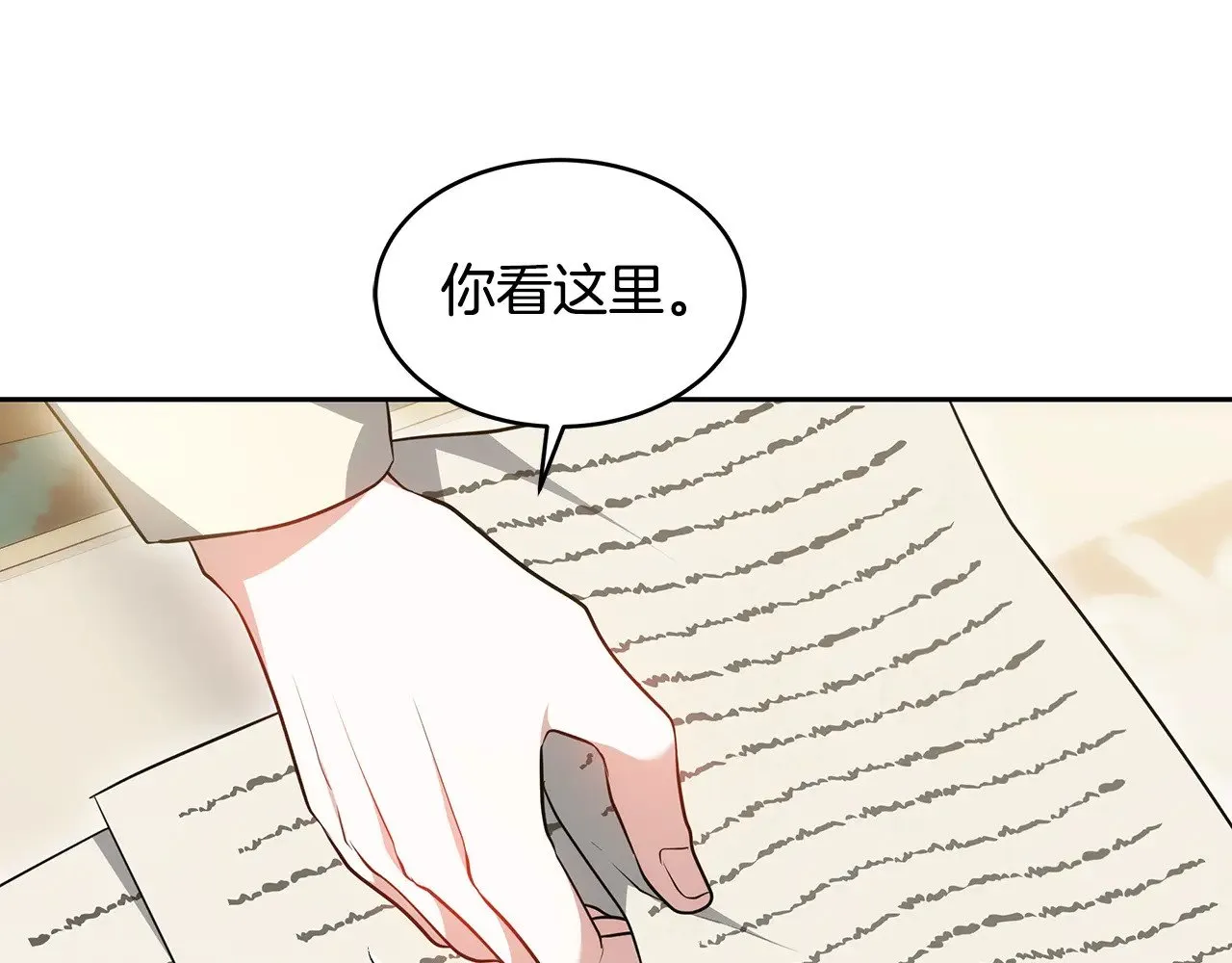 第26话 崽崽失忆了？106