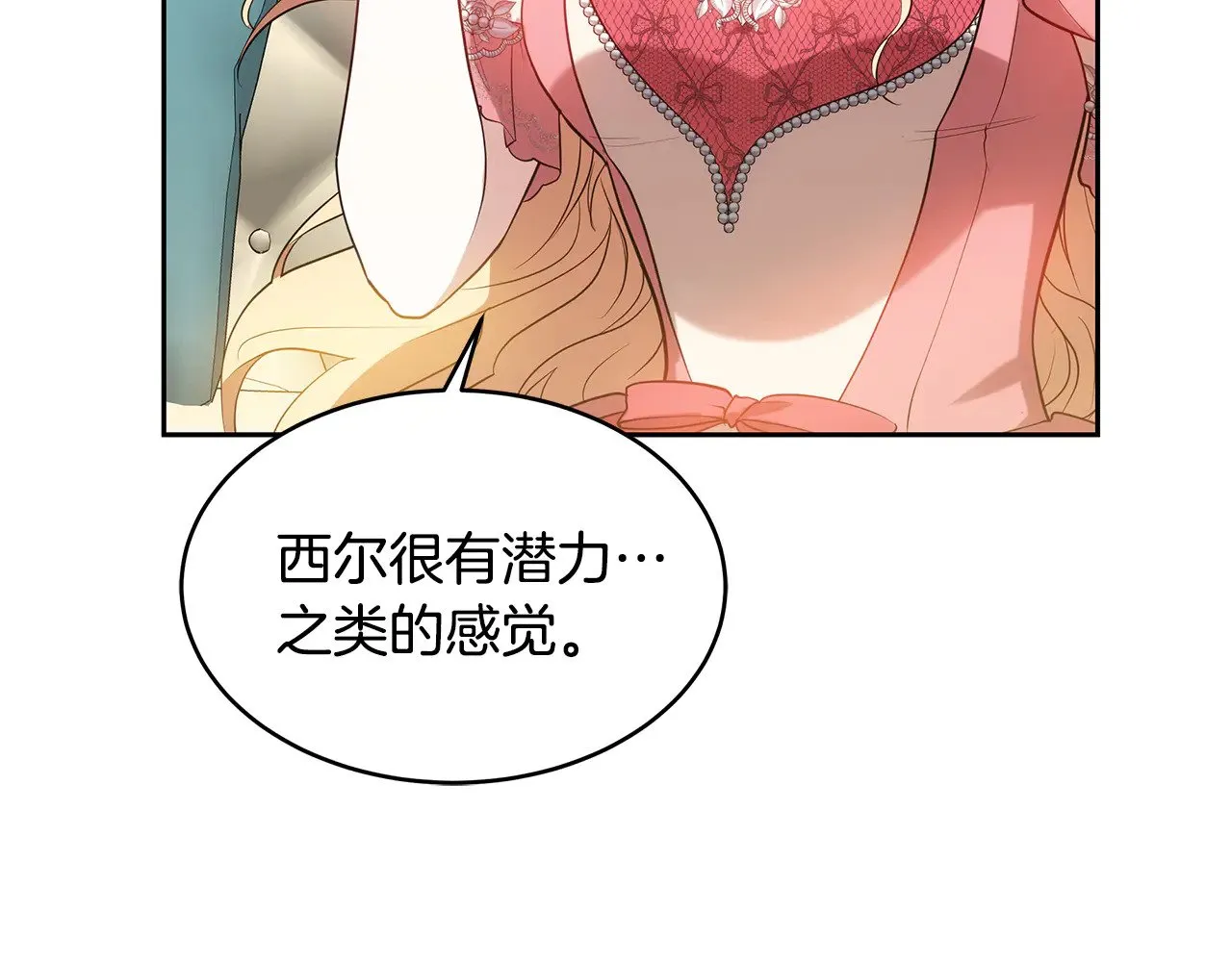 第31话 试探身份196
