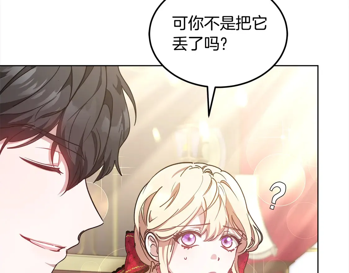 第10话 连自己的醋都吃？13