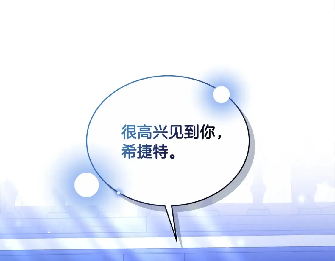 第16话 和心动骑士散步45