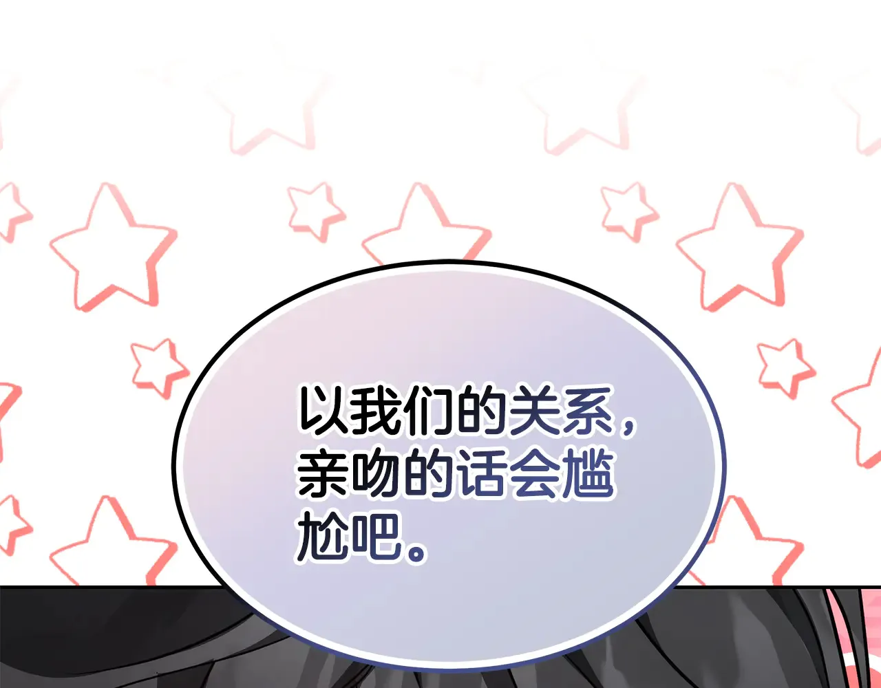 第37话 和我一起住91