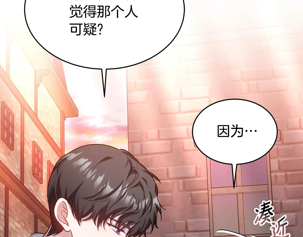 第29话 可疑人146