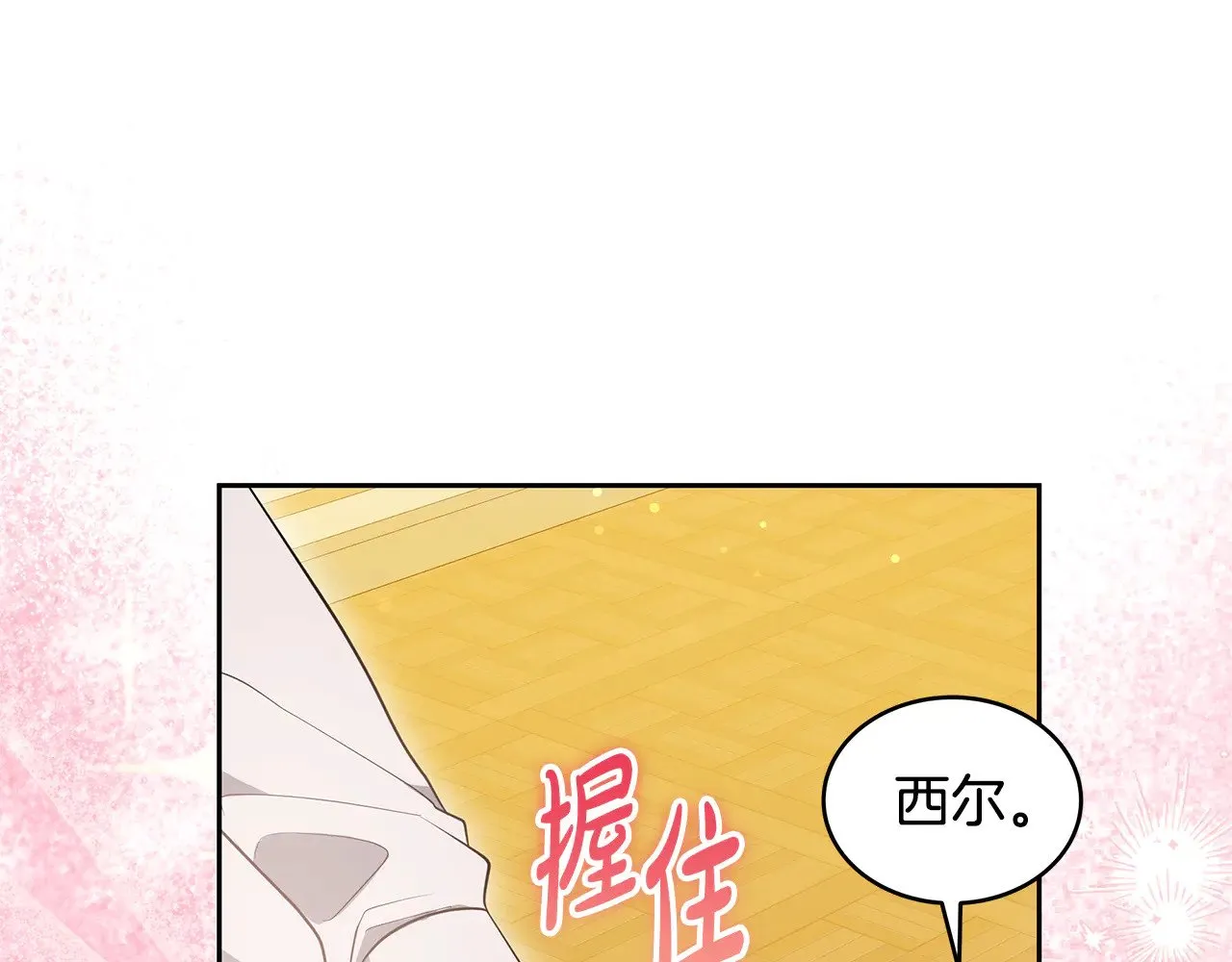 第38话 盛装出席宴会56