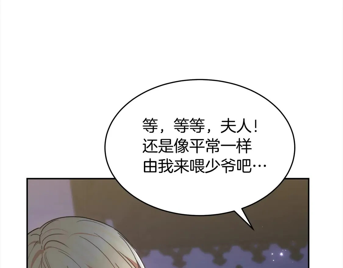 第2话 惩治黑心侍女140