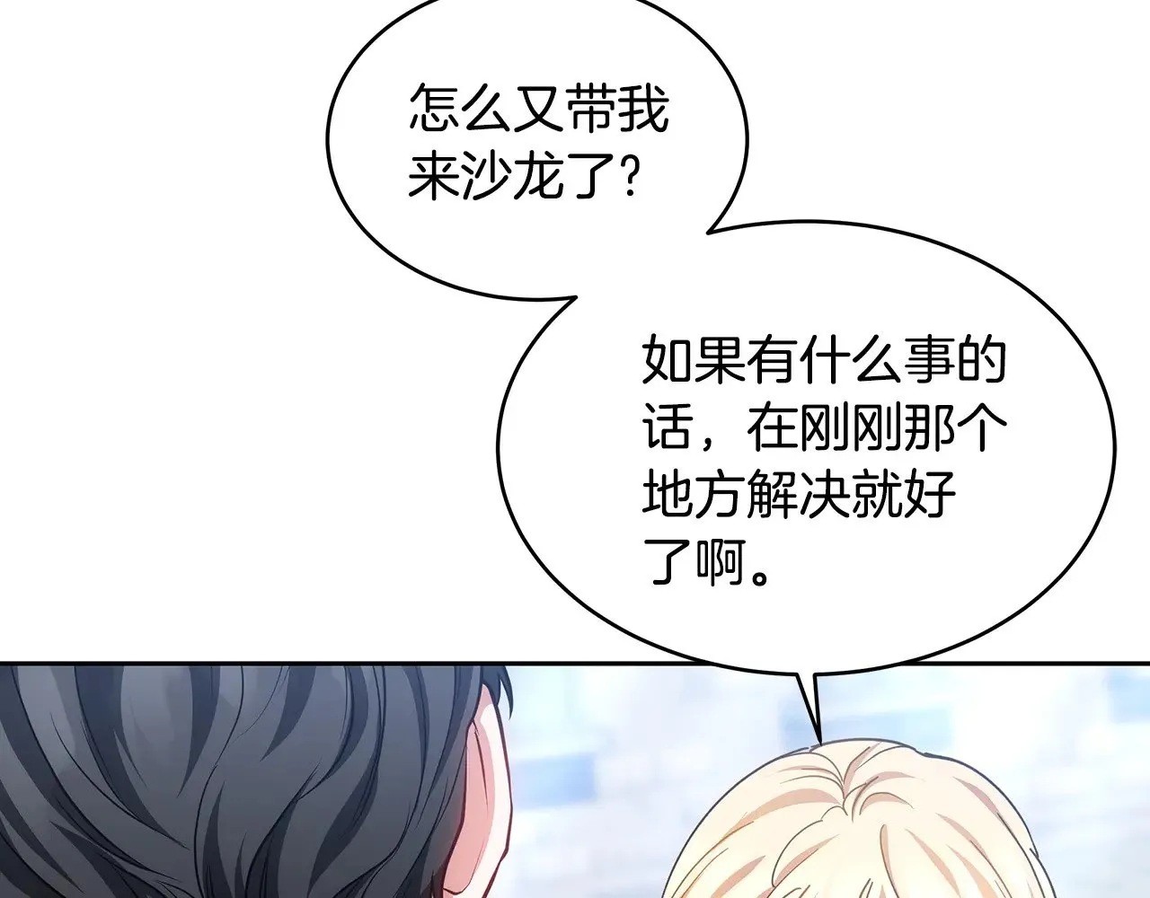第29话 可疑人9