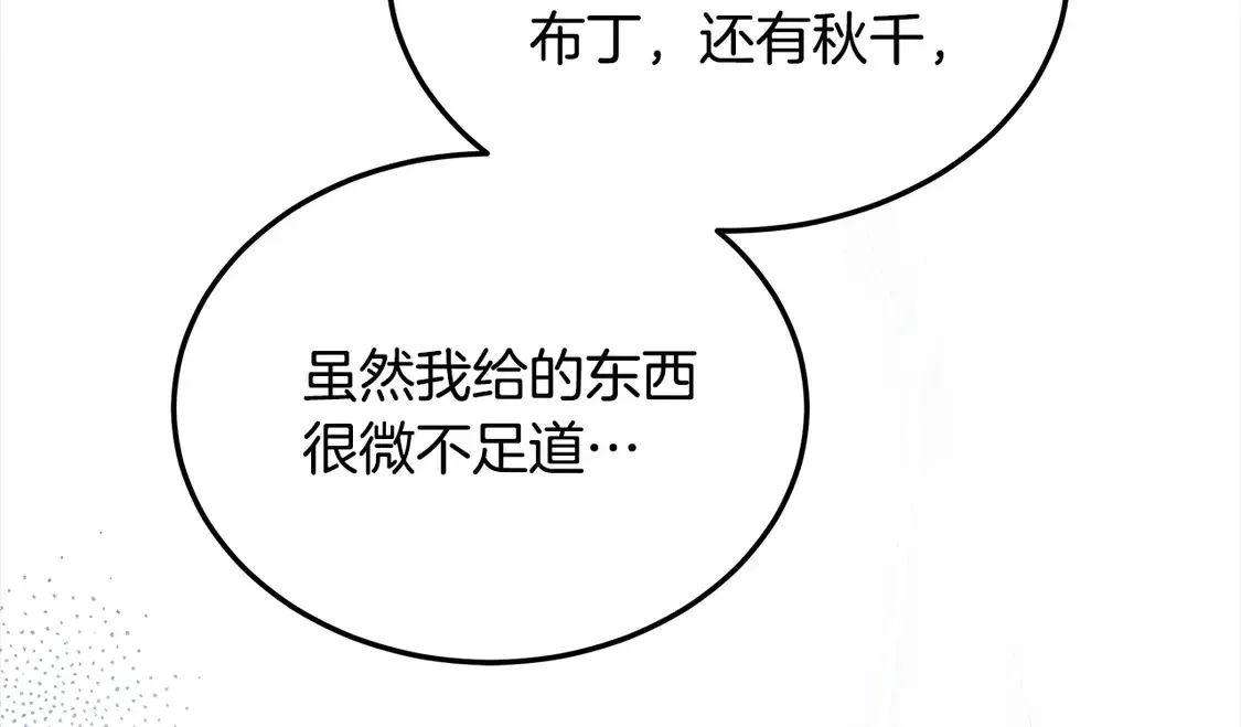 第11话 崽崽送我礼物啦！184