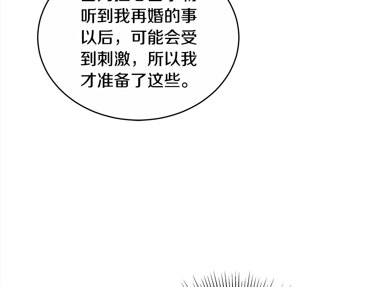 第17话 介绍新爸爸96