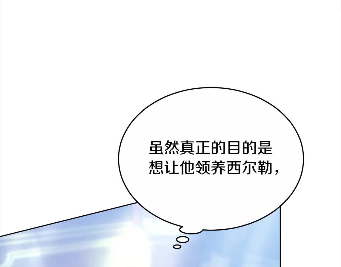 第4话 求嫁公爵～167