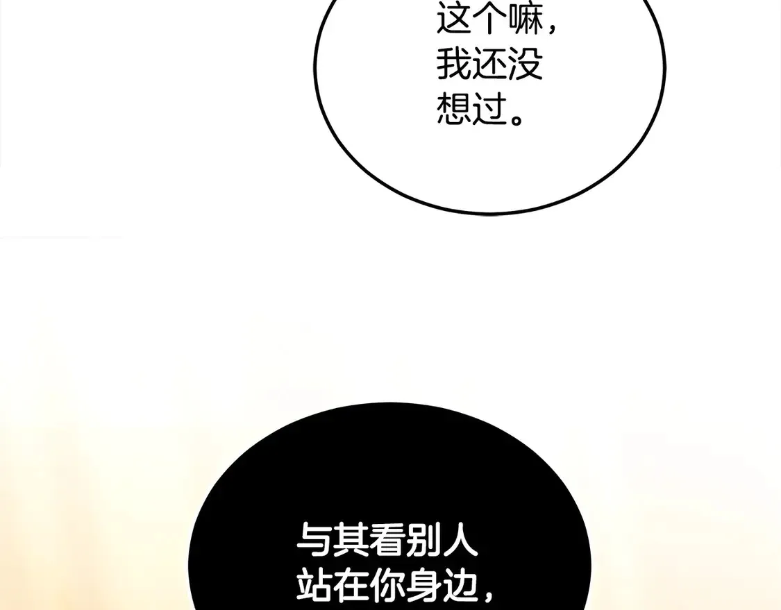 第10话 连自己的醋都吃？28