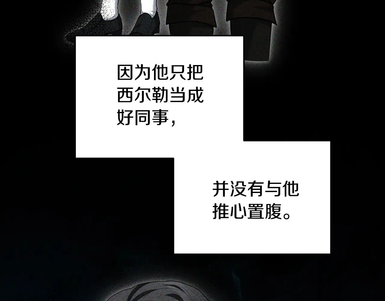 第31话 试探身份144