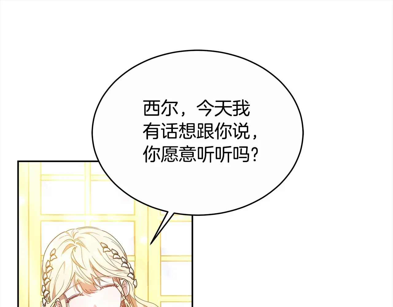 第17话 介绍新爸爸151
