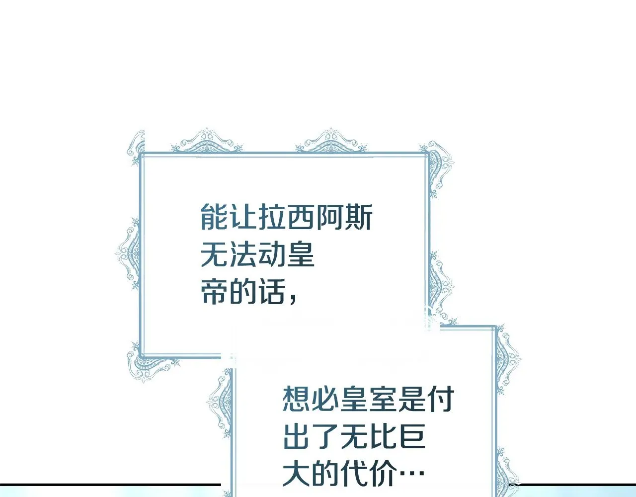 第21话 好心动139