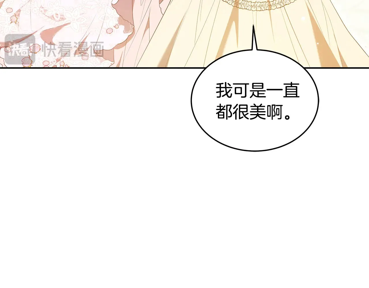 第39话 真正的你91