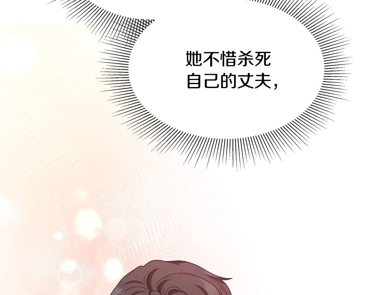第31话 试探身份125