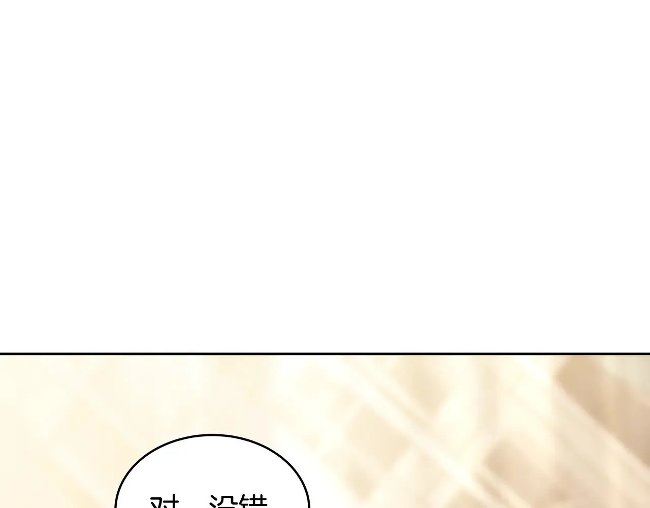 第26话 崽崽失忆了？109