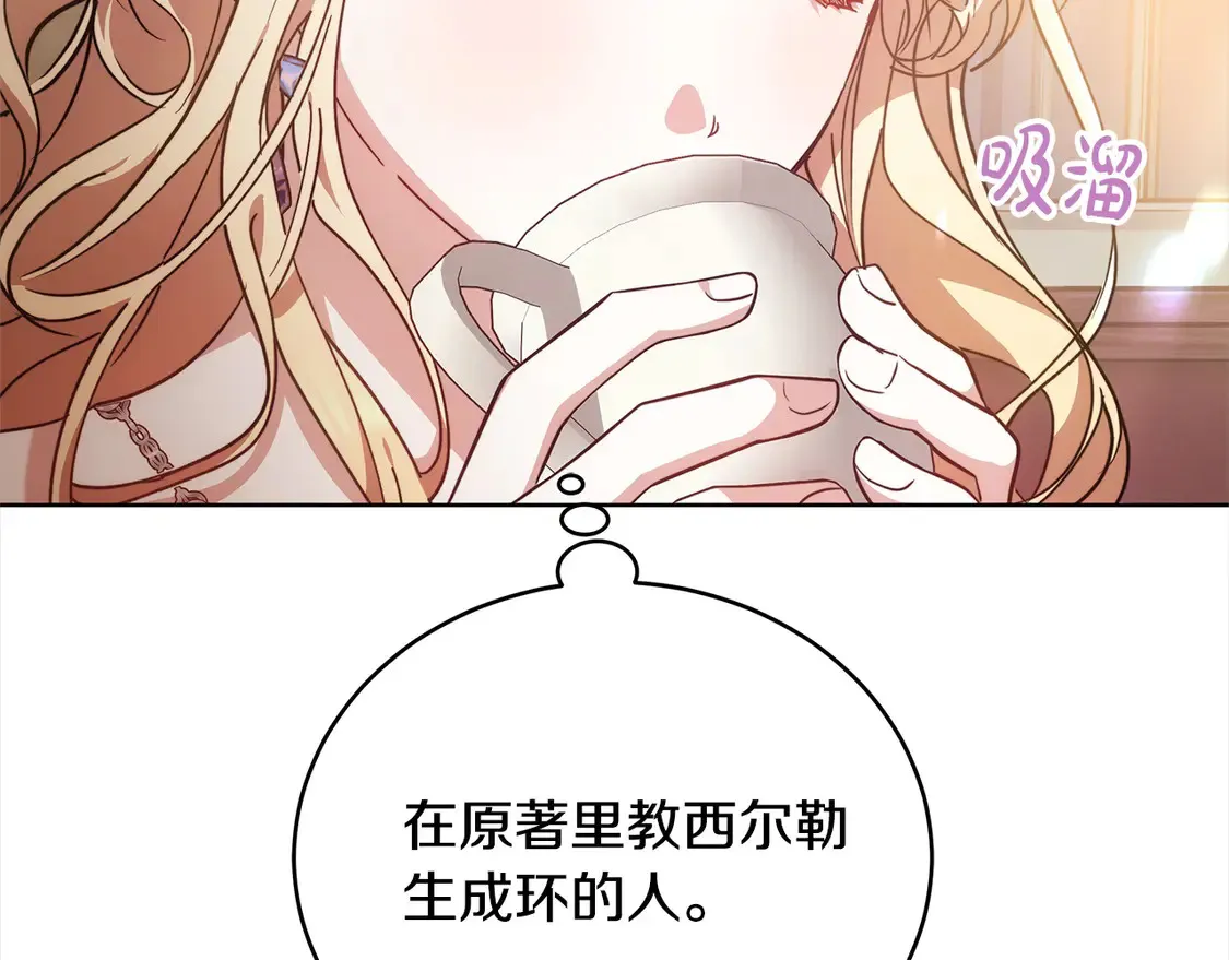 第12话 每天亲我一下吧113
