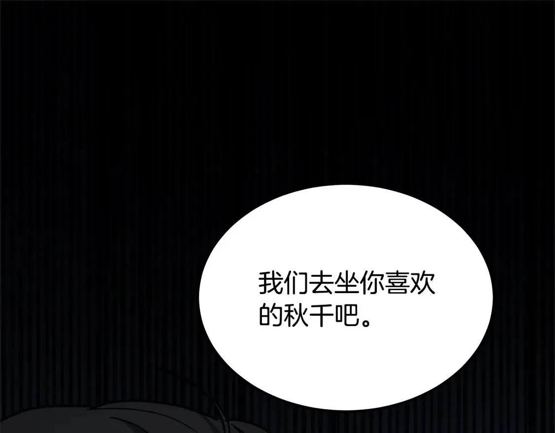 第11话 崽崽送我礼物啦！23